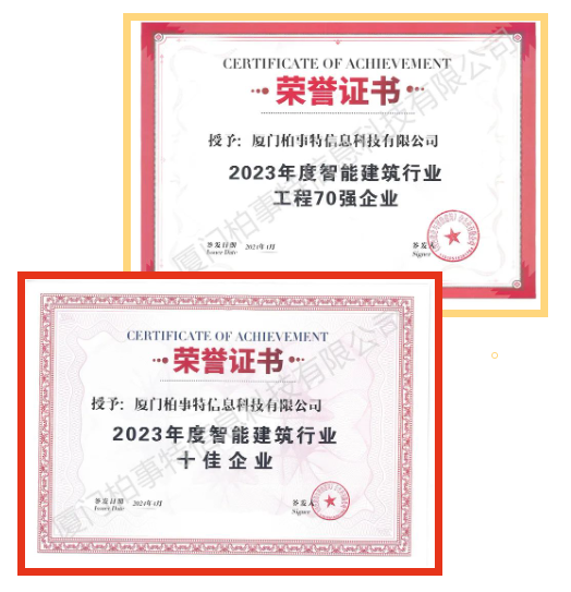 2024 智能雙獎.png 2024 智能雙獎.png