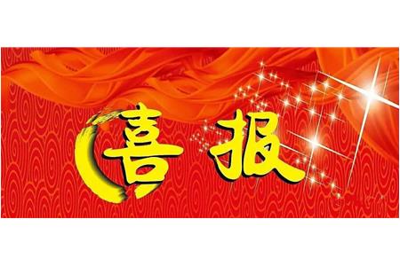 再獲殊榮！安防行業(yè)三項(xiàng)大獎(jiǎng)