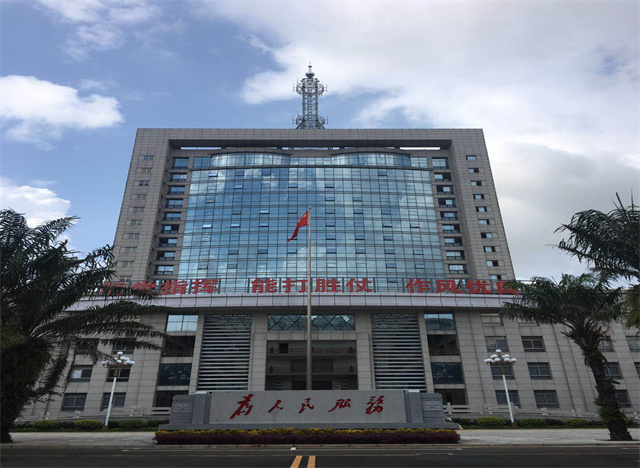 中國人民武裝警察部隊海南省總隊